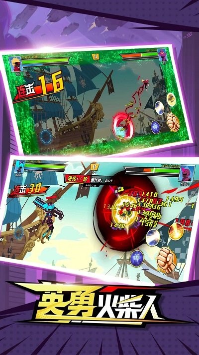 英勇火柴人最新版