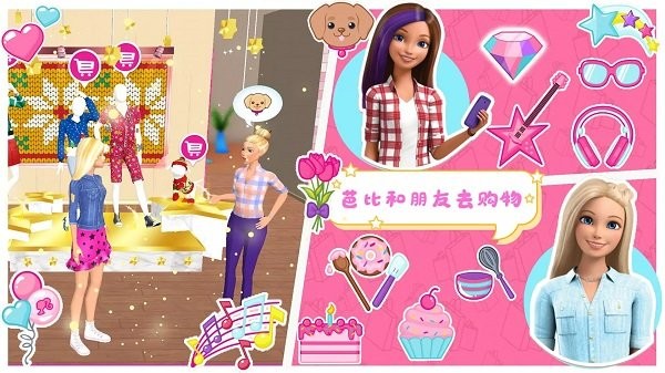 芭比公主时尚超市游戏下载