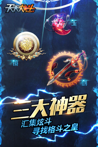 天天炫斗明哥破解版最新版