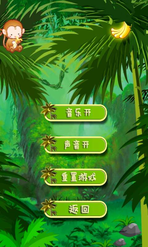 冒险猴子香蕉游戏