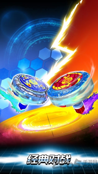 魔幻陀螺斗兽魂官方版