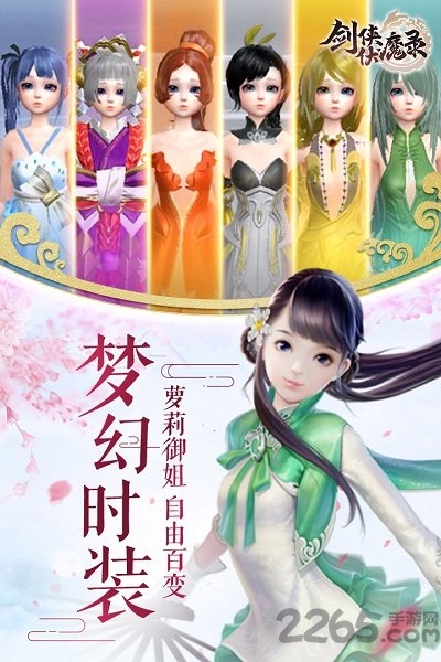 49游戏剑侠伏魔录OL下载