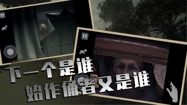 恐怖屋逃生游戏官方版