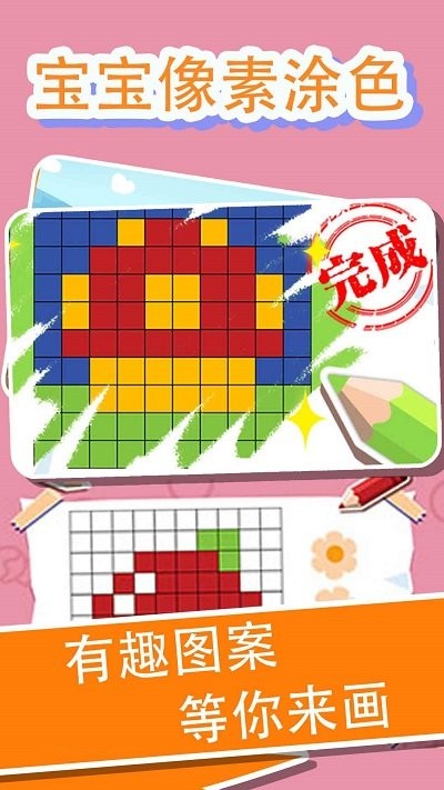 兔小萌像素世界涂鸦涂色游戏