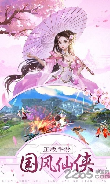 陈芊芊传说手游