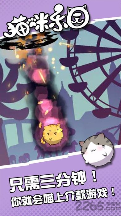 猫咪乐园中文版