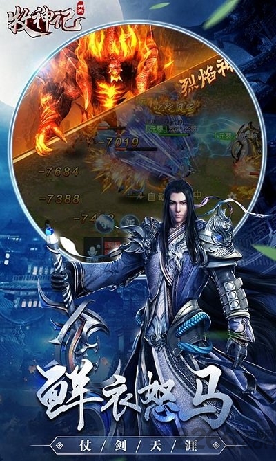 牧神记开天手游