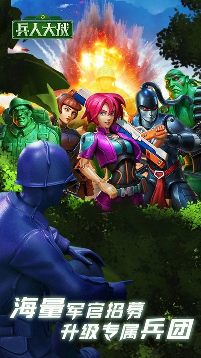 兵人大战单机版