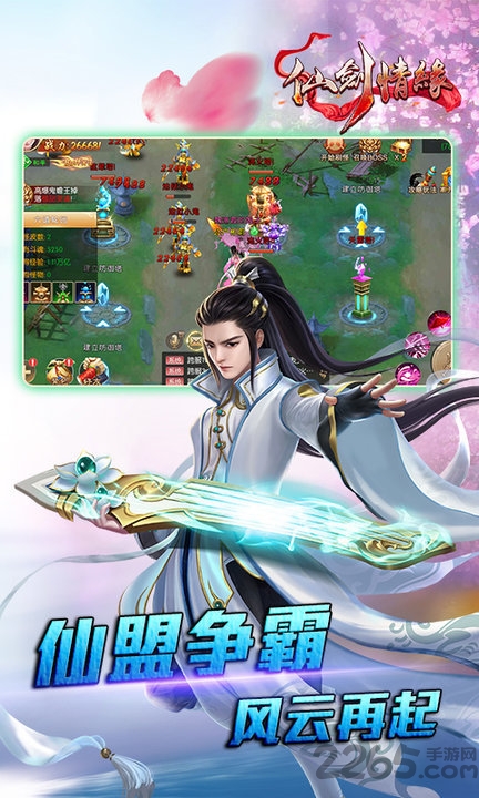 仙剑情缘2.8服务端 仙剑情缘v2.8原始版下载