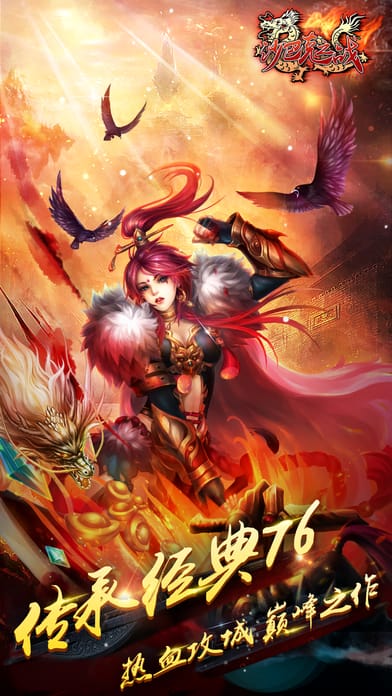 沙巴克之战手游