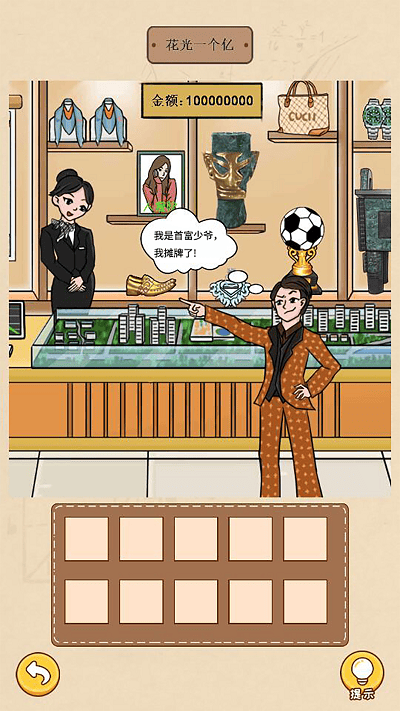 请叫我首富少爷最新版 请叫我首富少爷游戏下载