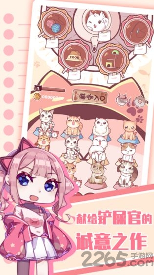 猫咪养成云撸猫内购破解版