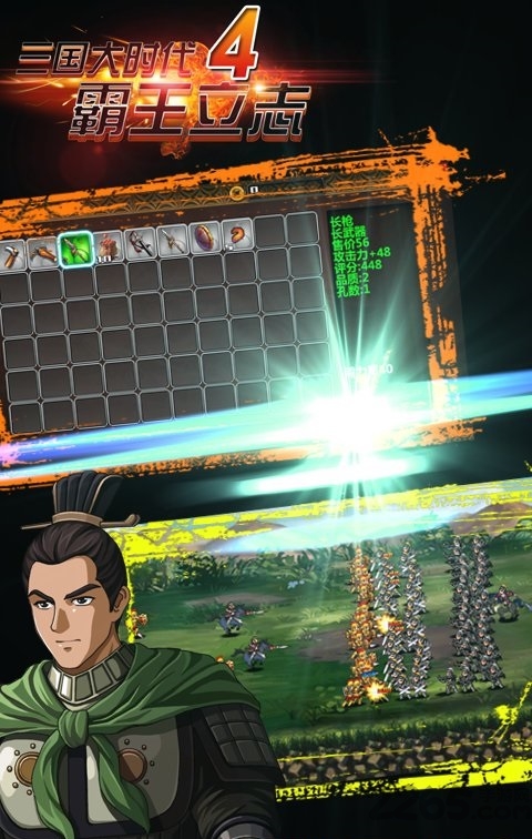 三国大时代4无狄八哥内购破解版