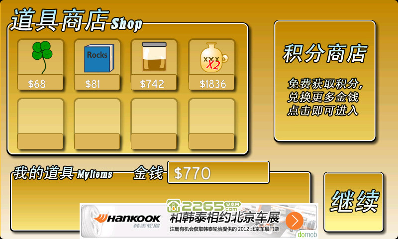 黄金矿工内购破解版