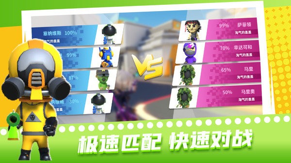 超级迷你特工游戏