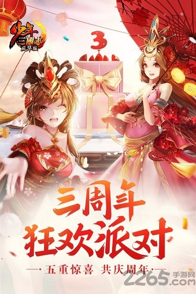 57k手游少年三国志