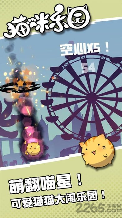 猫咪乐园中文版