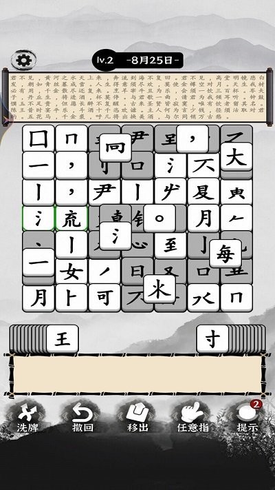 烧脑的文字手机版