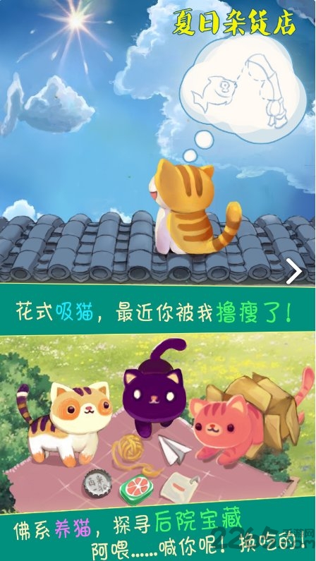 夏日杂货店内购破解版