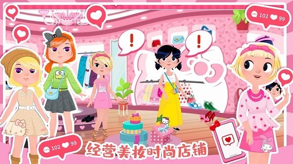 凯蒂猫时尚屋最新版 凯蒂猫时尚屋游戏下载