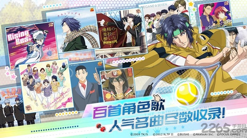 新网球王子手游九游版