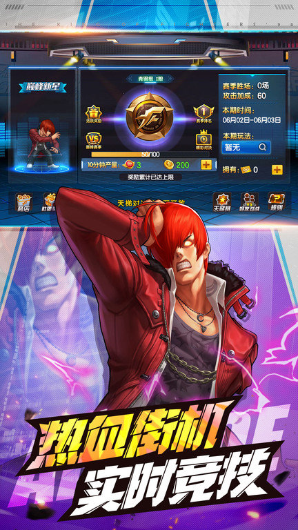 拳皇98终极之战无限钻版