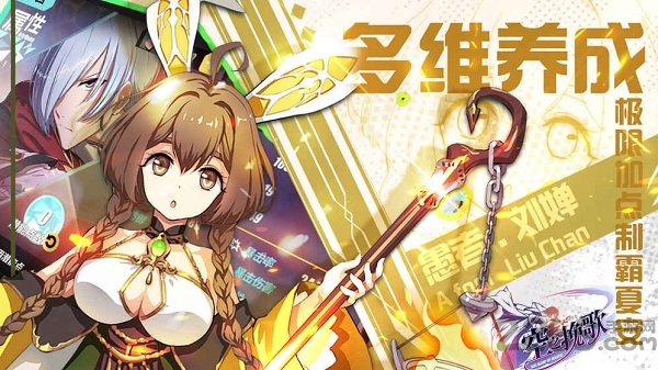 空之挽歌内购破解版