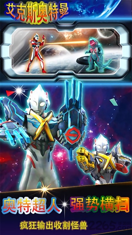 巨人奥特曼战恐龙内购破解版