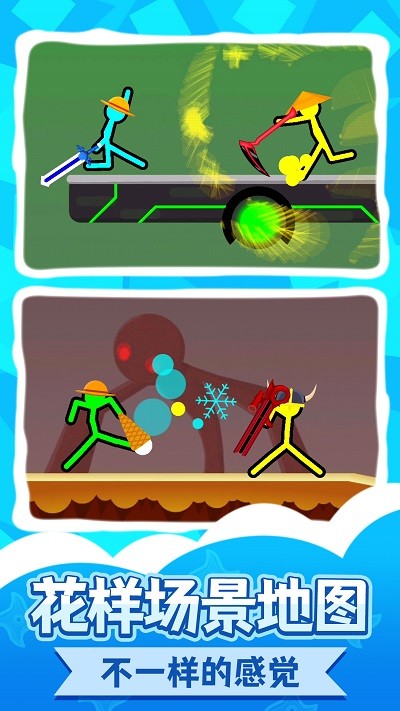 惊魂火柴人2游戏