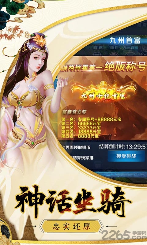 寻道剑仙公益服 寻道剑仙私服续下载