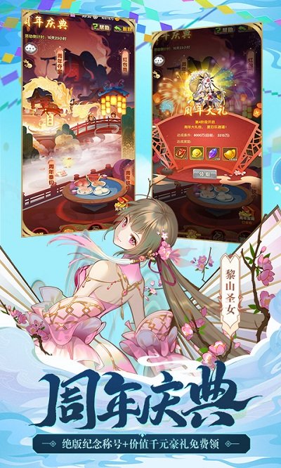 少年西游记腾讯版