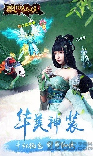 飘渺仙侠内购版下载 飘渺仙侠gm版