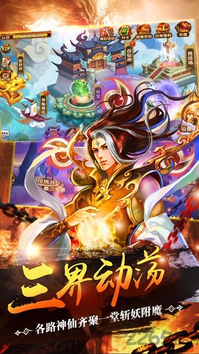 黑马手游西游封神