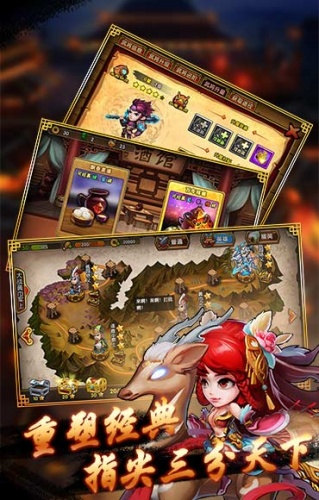 肚兜三国手游最新版