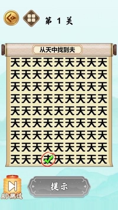 文字也疯狂最新版 文字也疯狂游戏下载