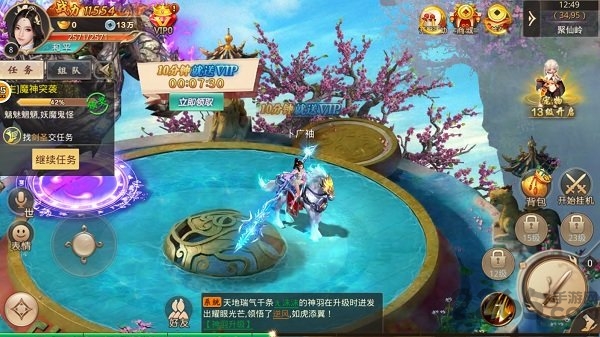 仙舞九天官方版