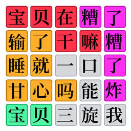 欢乐爆梗王游戏