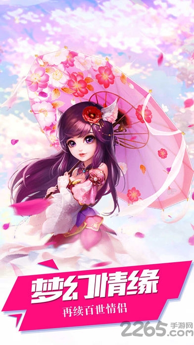 黑马游戏飞剑问情