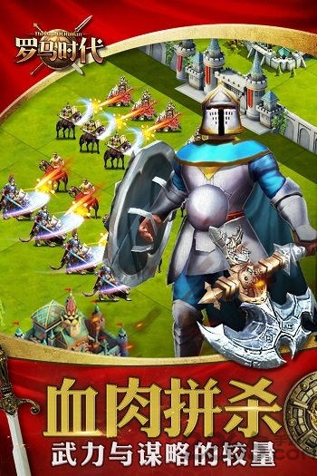 罗马时代帝国OL3K版 3k罗马时代帝国OL下载