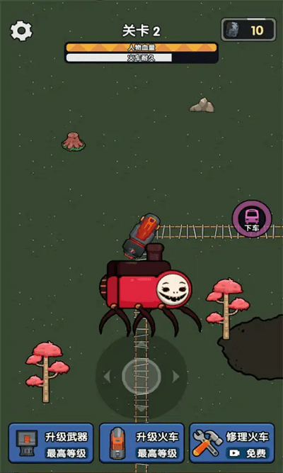 春节小火车手机吧下载