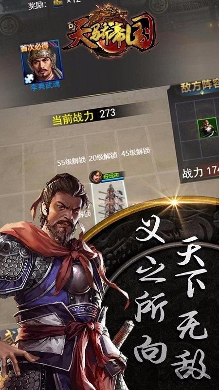 天骄帝国单机版