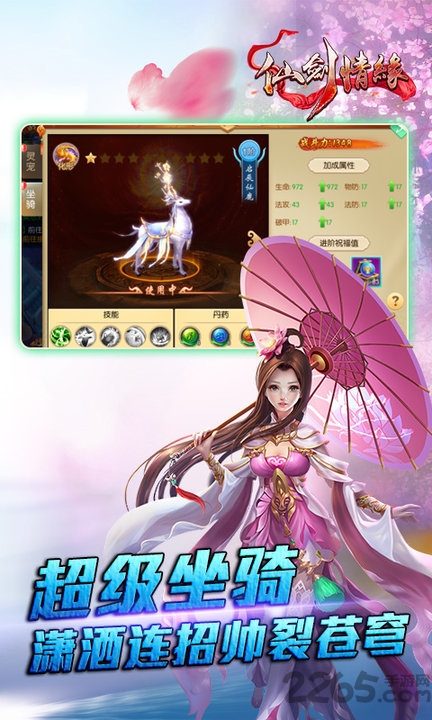 仙剑情缘2.8服务端