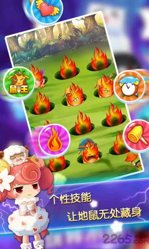 萌萌打地鼠游戏下载