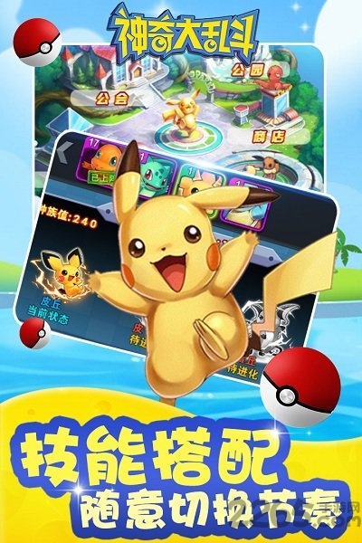 4399神奇大乱斗在线玩