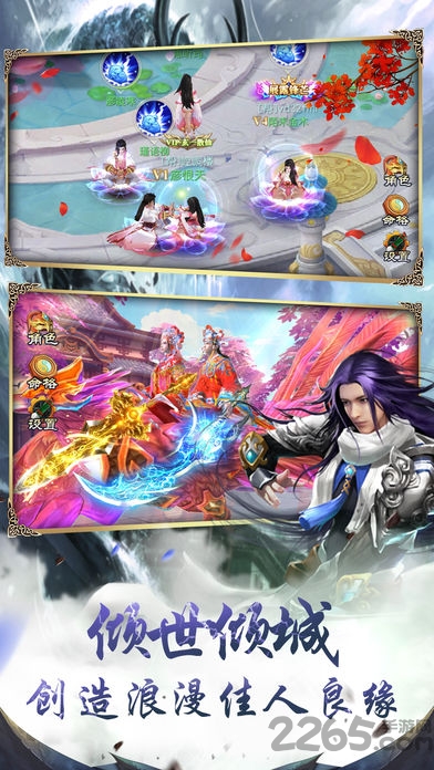 化龙帝天官方版下载