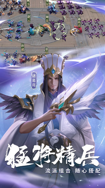 少年三国志零游族官方版