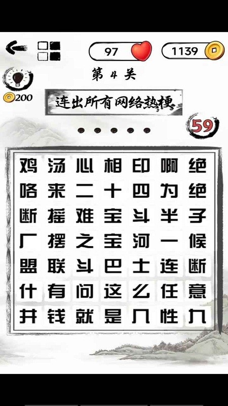 文字头脑风暴手机版 文字头脑风暴游戏下载