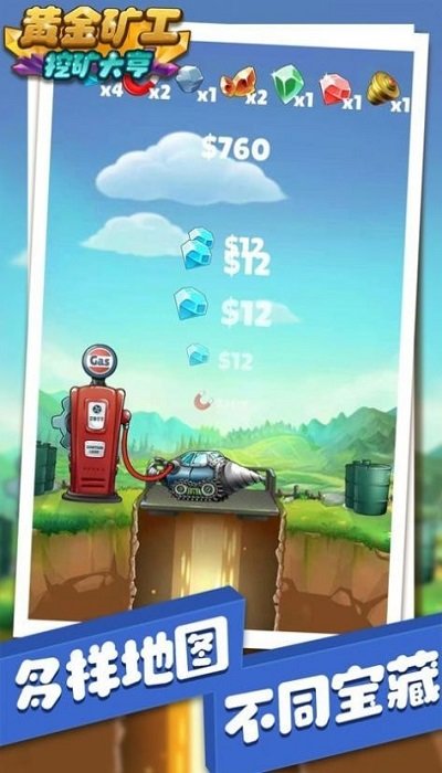 黄金矿工挖矿大亨手机版