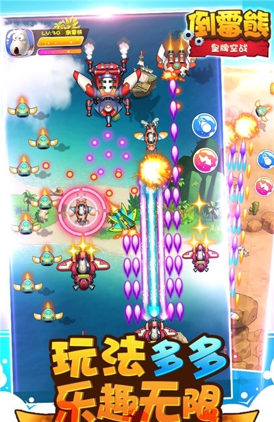 倒霉熊皇牌空战内购破解版