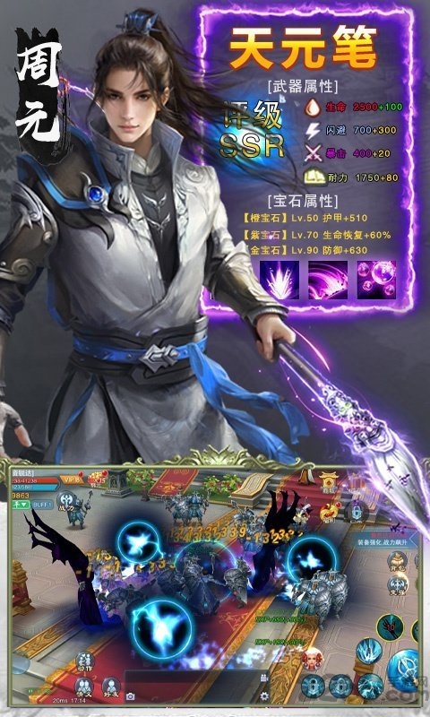 元尊天源界正版